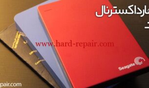 تعمیر هارد اکسترنال سیگیت